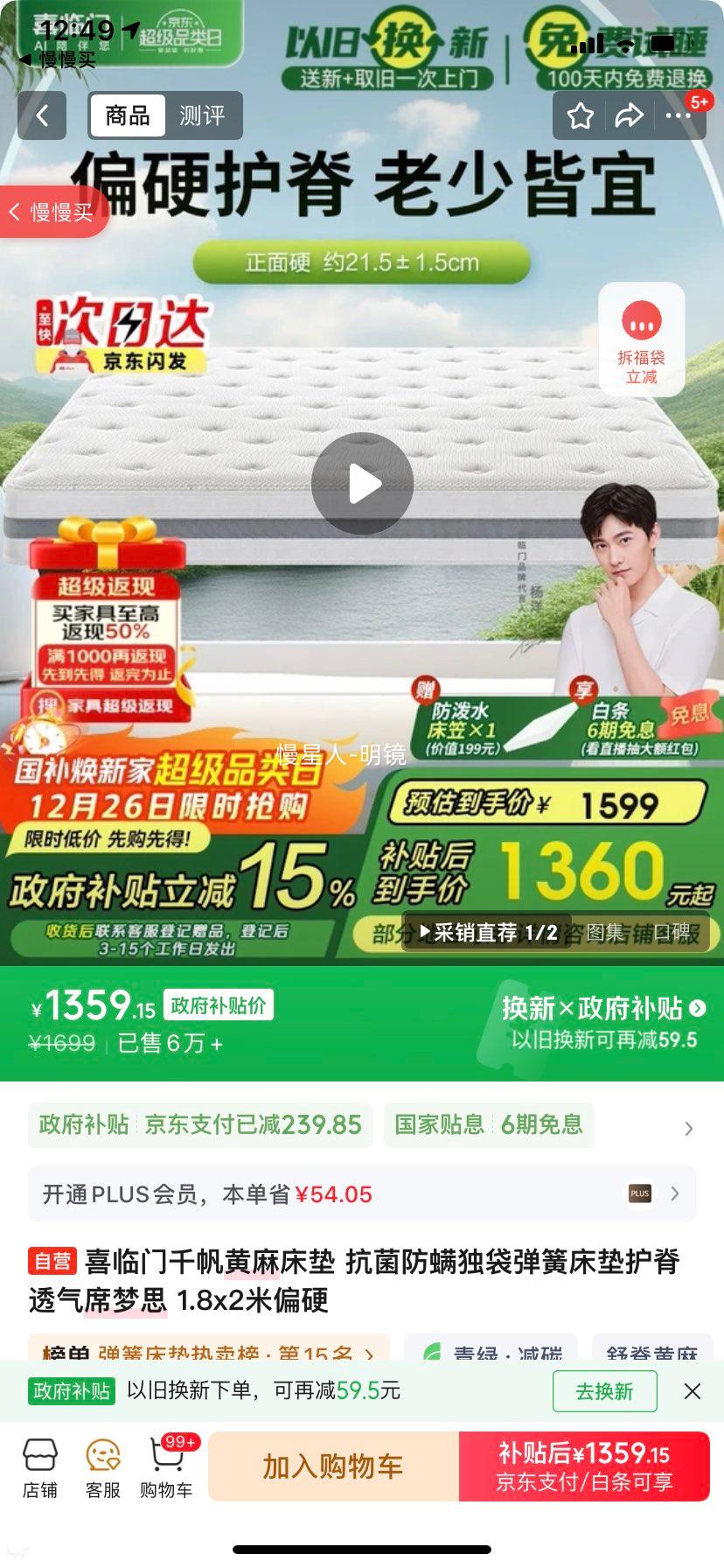 ϲ���� ǧ�����鴲�� ���������������ɻ���͸��ϯ��˼ 1.8x2�� ƫӲ�Ż�֤��