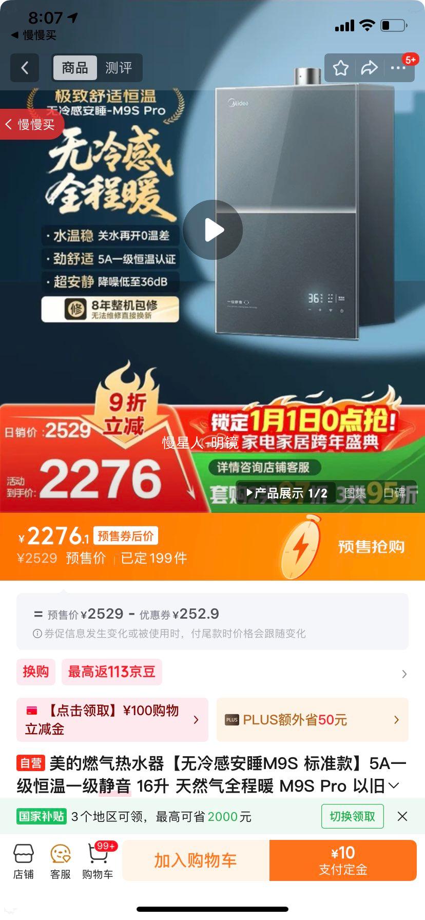 ���� M9S ��׼�� ȼ����ˮ�� 16�� ��Ȼ�� һ������һ������ �Ծɻ����Ż�֤��