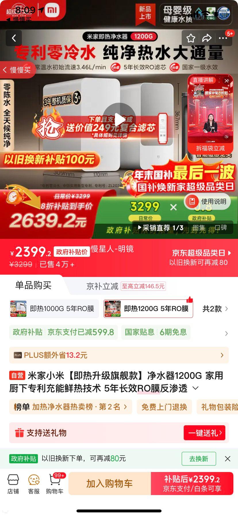 �׼� С�� MRH1242 ��ˮ�� 1200G ���·���͸ ROĤ 5�곤Ч �������ȼ����Ż�֤��