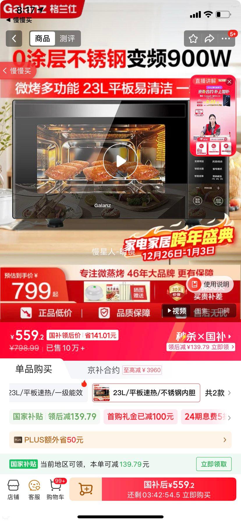 ������ R6B4 ��Ƶ΢��¯����һ��� 900W 23L������ڵ� һ����Ч�Ż�֤��