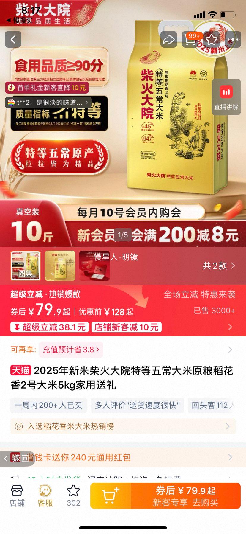 2025������ ����Ժ �ص��峣���� ������2�� 5kg ���������Ż�֤��