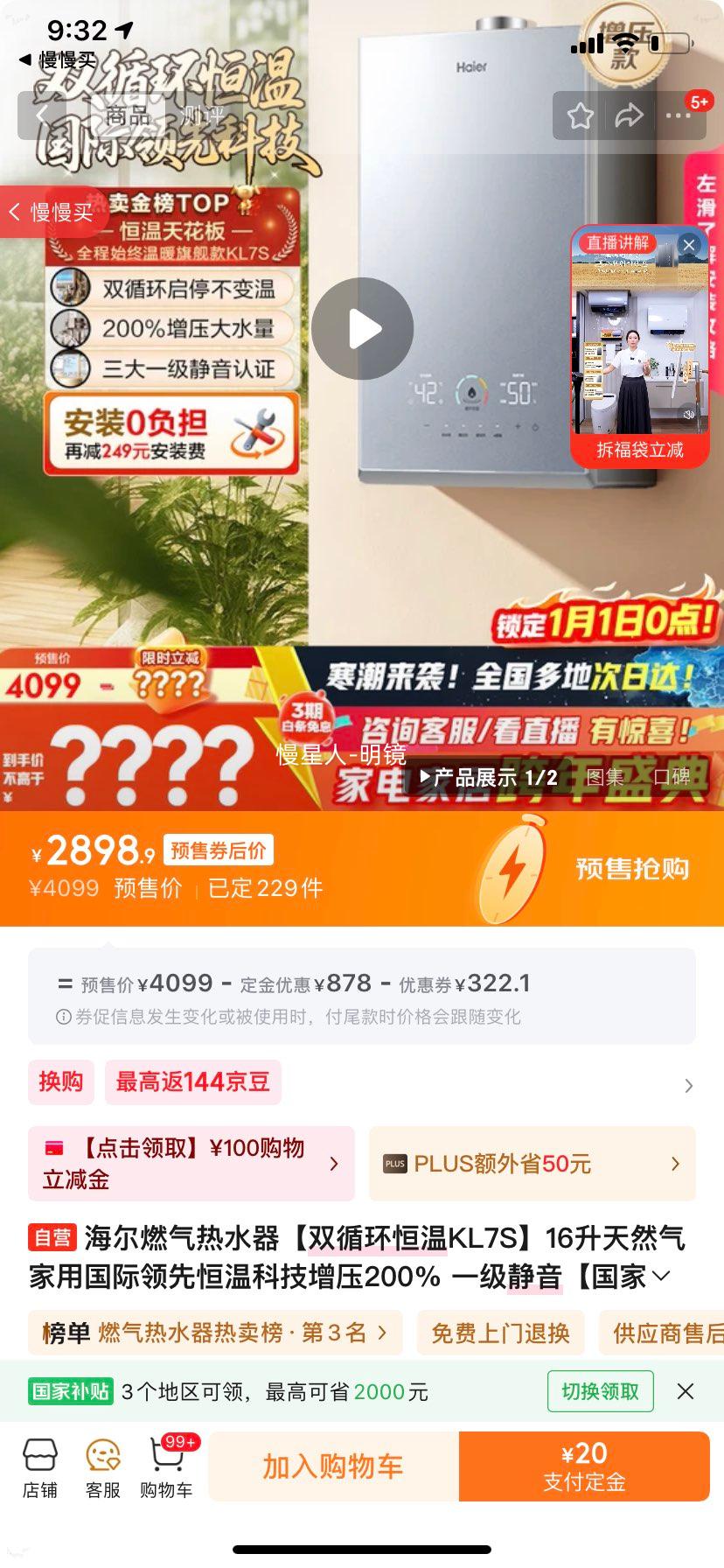 ���� KL7S ȼ����ˮ�� 16�� ��Ȼ�� ˫ѭ������ ��ѹ200% һ������ ���Ҳ���15%�Ż�֤��