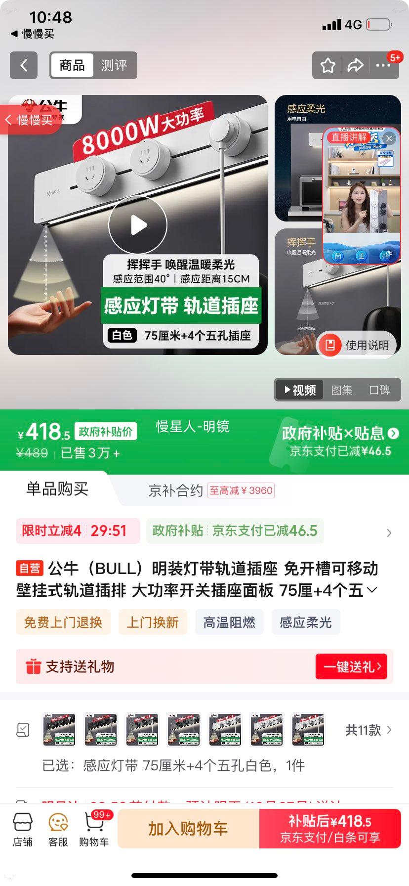 BULL��ţ GN-GB1 ��װ������� ǽ�ڲ��� 75���� 4����� ��ɫ�Ż�֤��