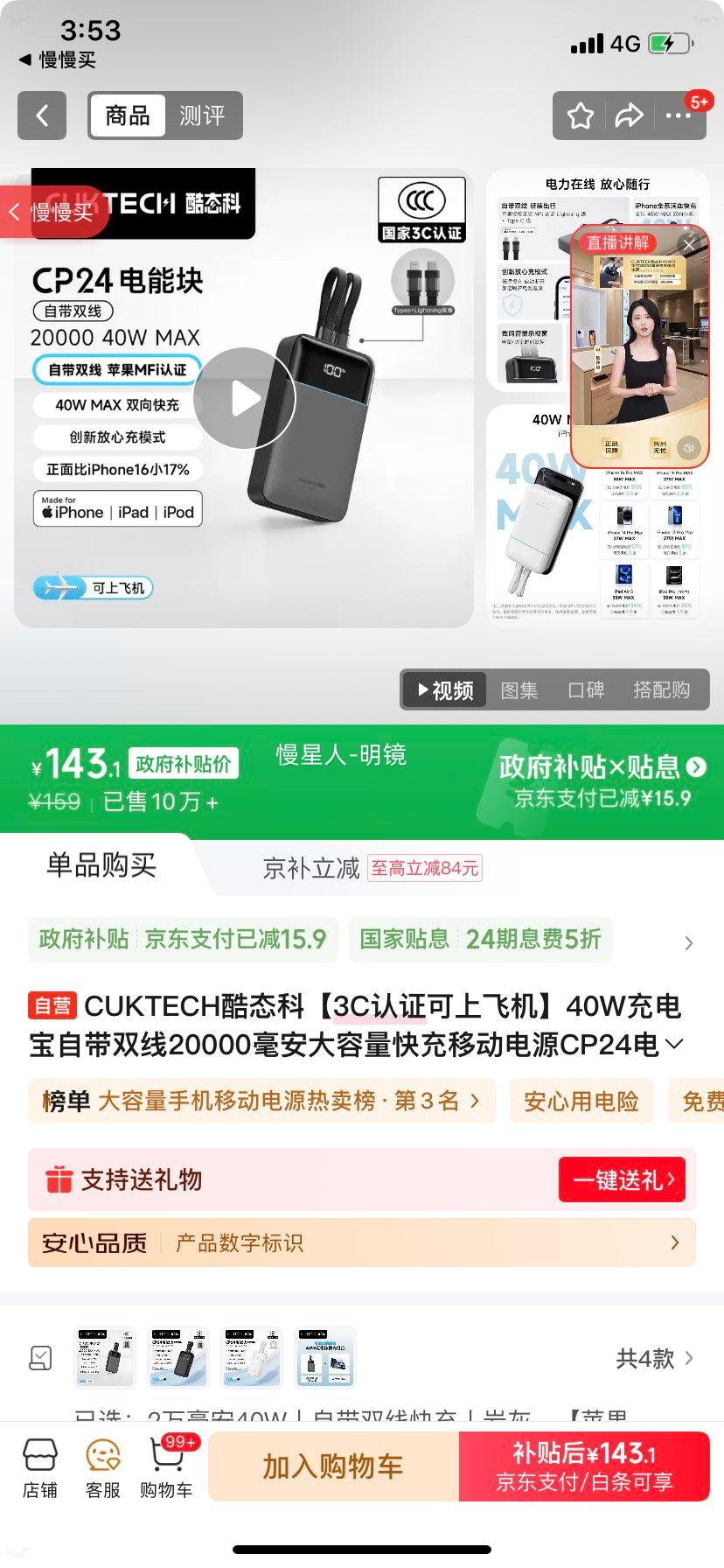 CUKTECH ��̬�� LPB200NL 40W �ƶ���Դ 20000mAh�Ż�֤��