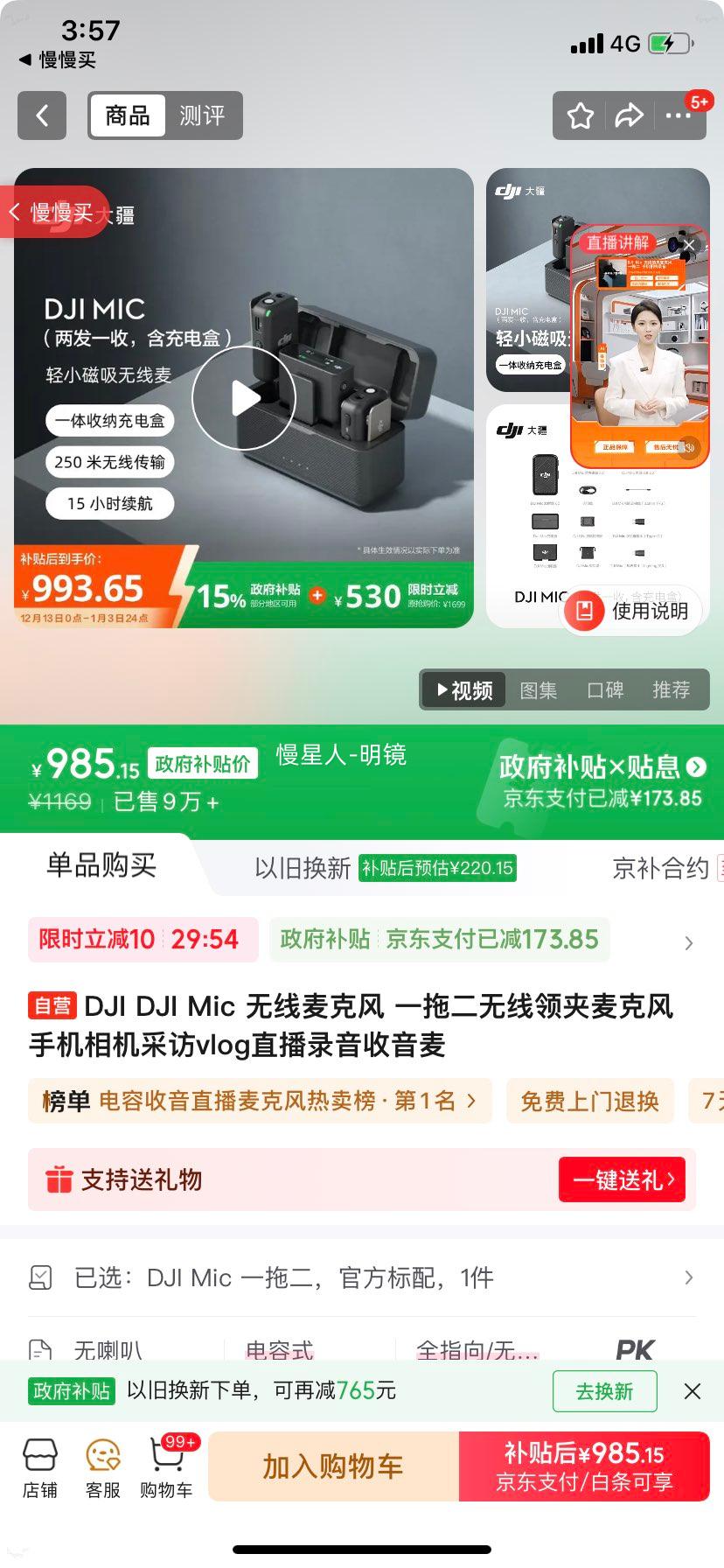 DJI DJI Mic ������˷� һ�϶����������˷� �ֻ�����ɷ�vlogֱ��¼���������Ż�֤��