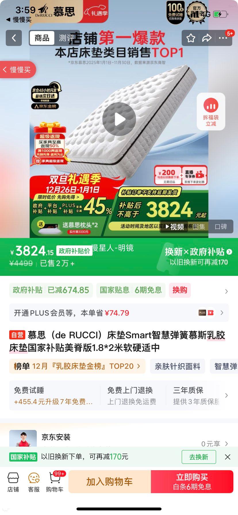 Ľ˼ de RUCCI �ǻ۵���Ľ˹�齺���� ������ 1.8*2�� ��Ӳ�����Ż�֤��