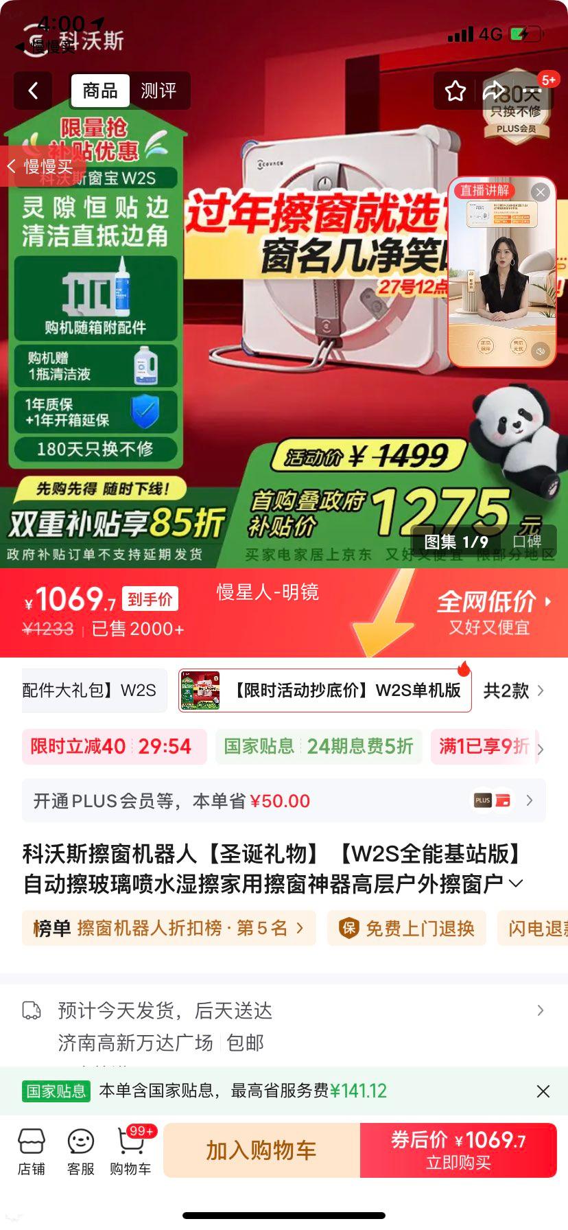 ����˹ W2S ���������� ȫ�ܻ�վ�� �Զ���ˮʪ�� �߲㻧����� �����Ż�֤��