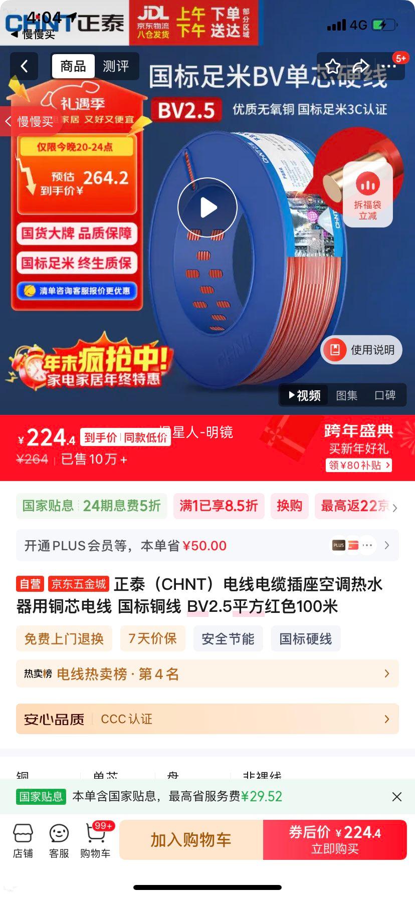 ��̩ BV2.5ƽ��ͭо���� �����ɫ100�� �յ���ˮ�����Ż�֤��