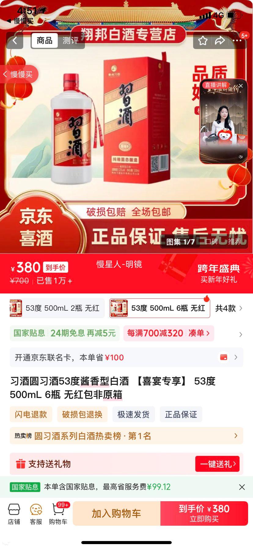 ϰ�� Բϰ�� 53�� ������ 500ml 6ƿ�Ż�֤��