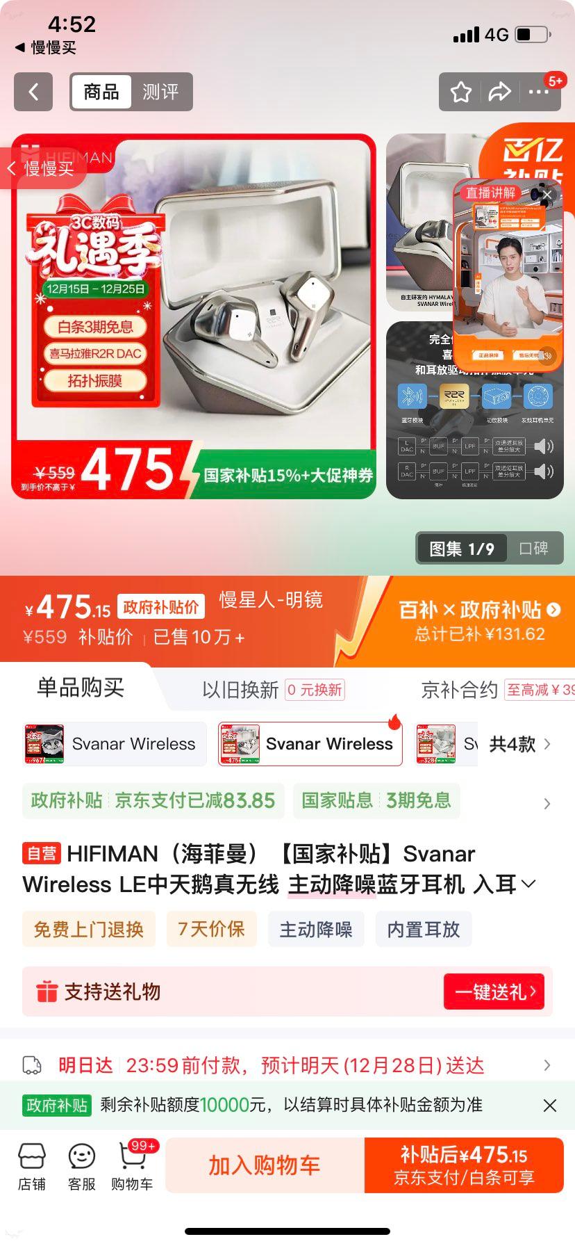 HiFiMAN Svanar Wireless LE �������� ����ɫ ���� �����Ż�֤��