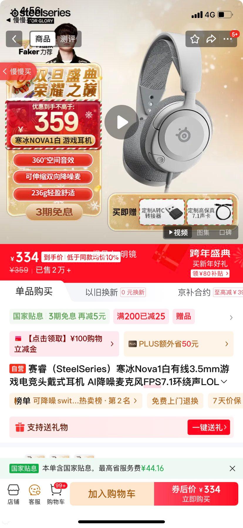 ��� ����Nova1�� ����3.5mm��Ϸ���� AI������˷� FPS7.1������ LOL�Լ�CS �����������ж��Ż�֤��