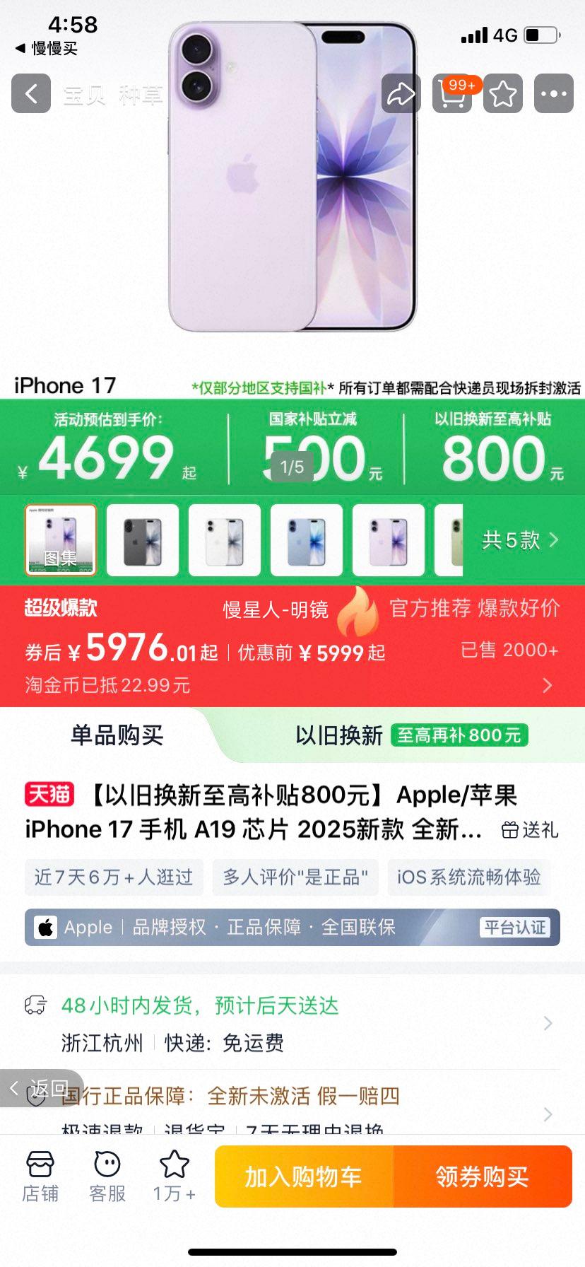 Apple iPhone 17 �ֻ� A19оƬ 256GB ��ɫ ȫ��δ��� �ٷ���Ʒ�Ż�֤��