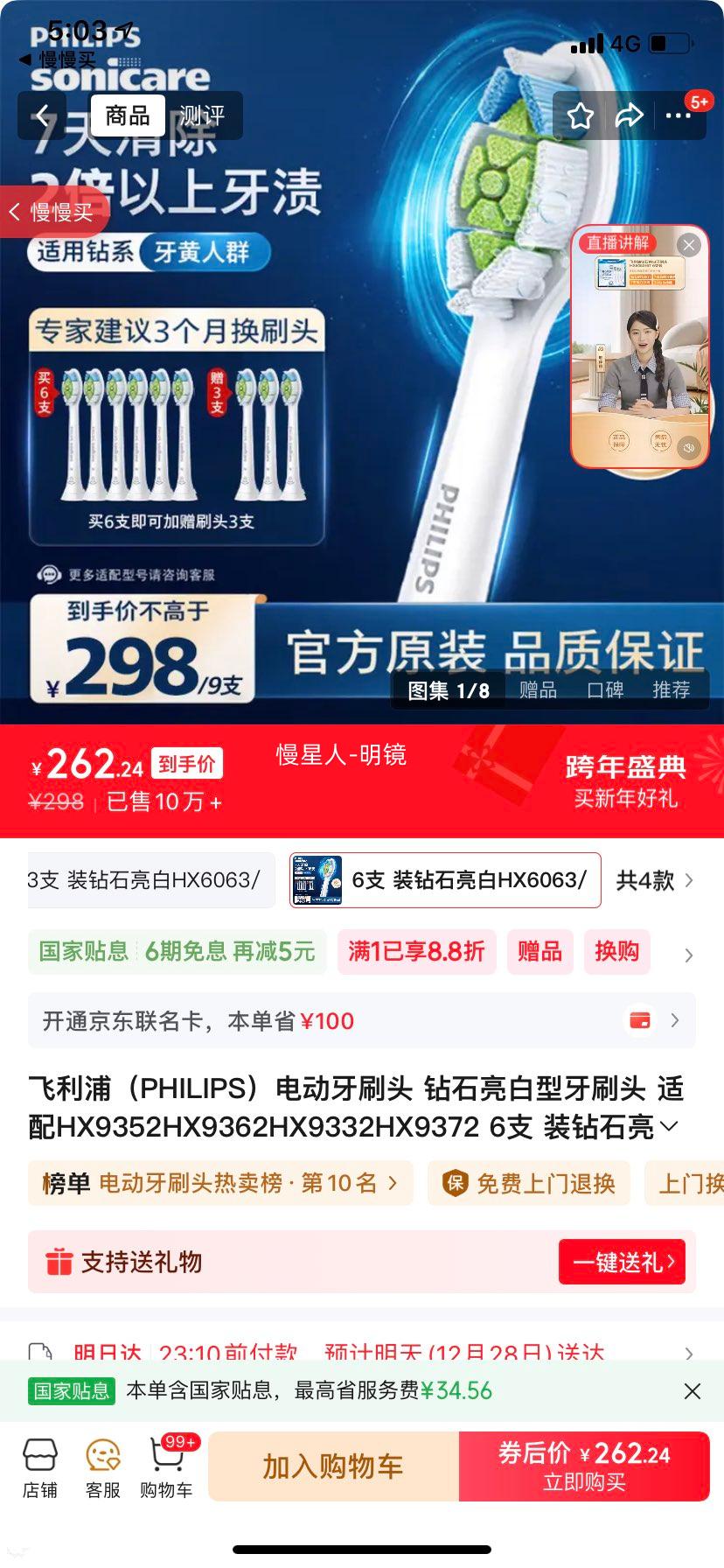 ������ ��ʯ���׵綯��ˢͷ HX6063/67 ��ɫ 6֧װ�Ż�֤��