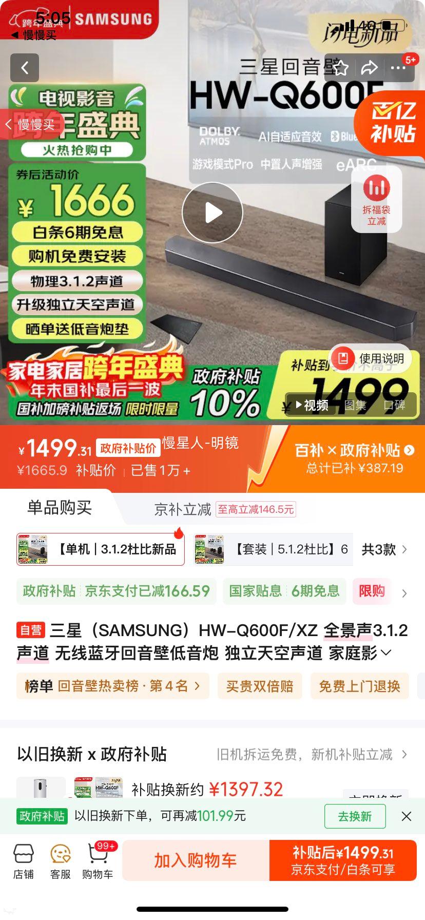 ���� HW-Q600F/XZ ������ 3.1.2���� �������� ������ ȫ���� ��ͥӰԺ 4K�Ż�֤��