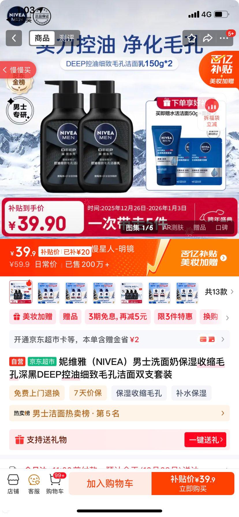 ��ά�� ��ʿϴ���� DEEP���ͱ�ʪ����ë�� ����˫֧��װ�Ż�֤��