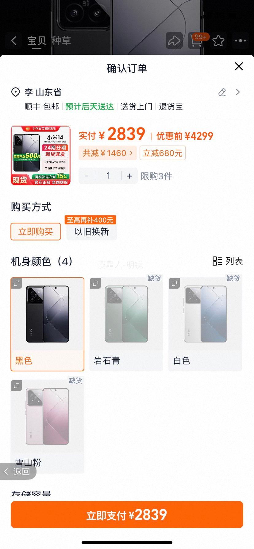 С��14 5G�ֻ� ��ɫ 16GB+512GB �ٷ������Ż�֤��