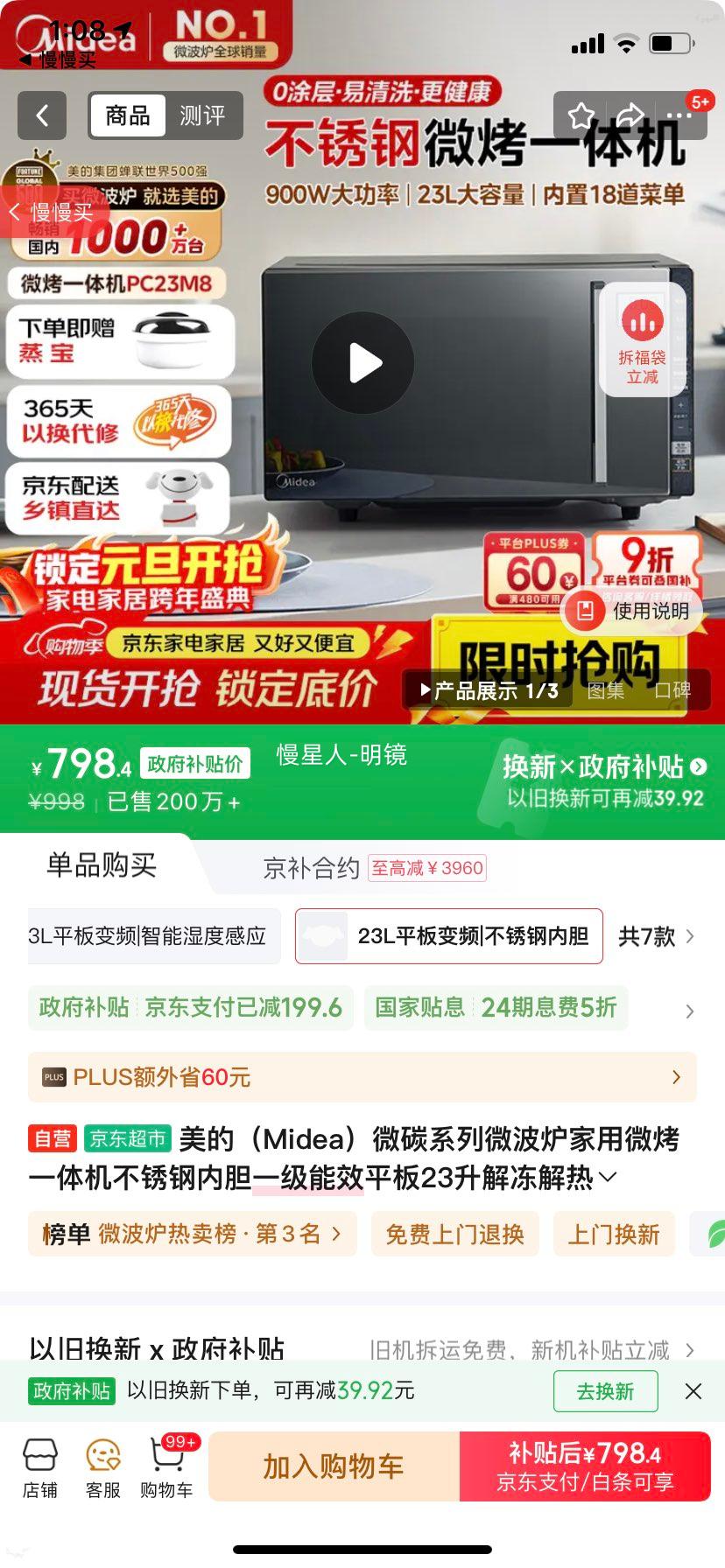 ���� ΢̼ϵ��΢��¯΢��һ��� PC23M8 ������ڵ� һ����Ч 23�� �ⶳ���� ƽ���Ż�֤��