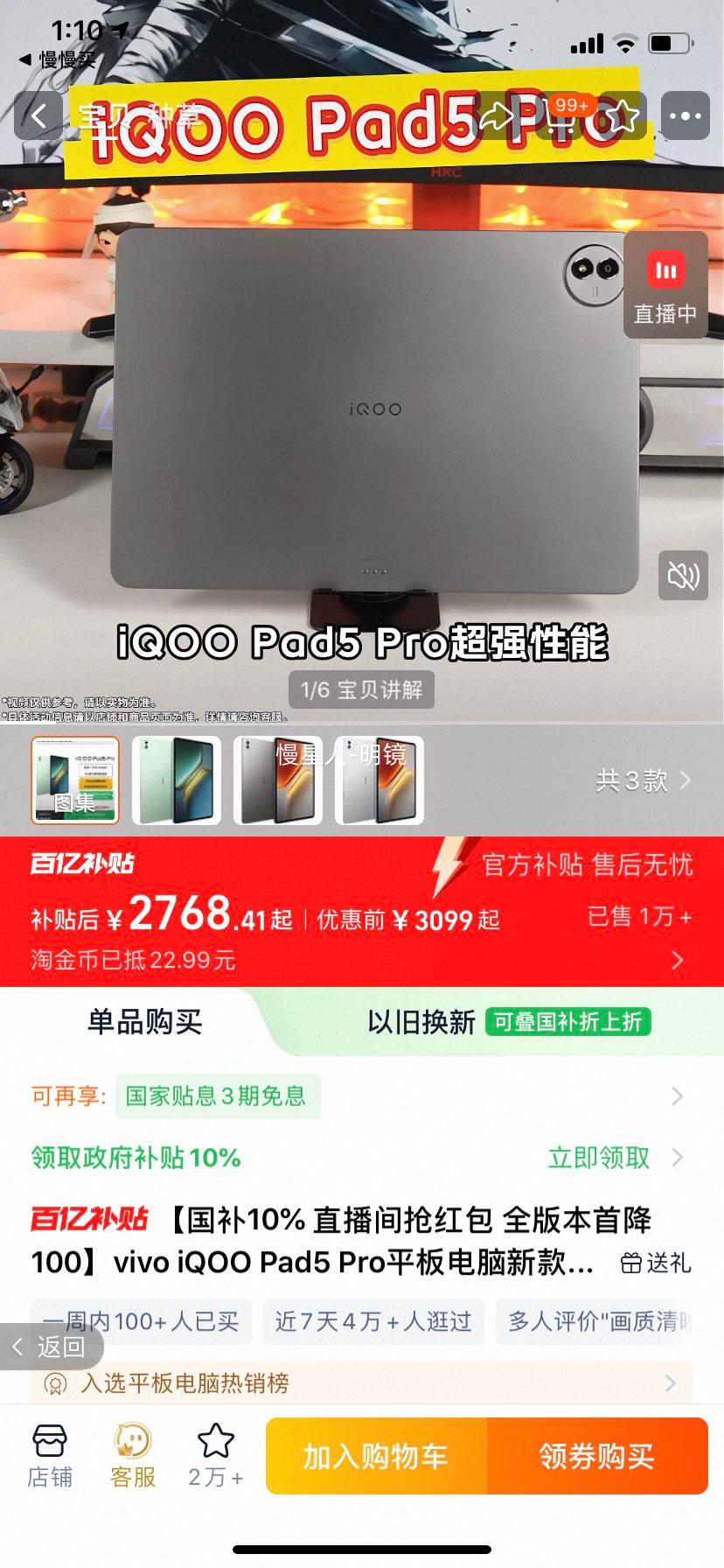 iQOO Pad5 Pro 13Ӣ��ƽ����� ����9400+ �Ҿ� 8GB+256GB�Ż�֤��