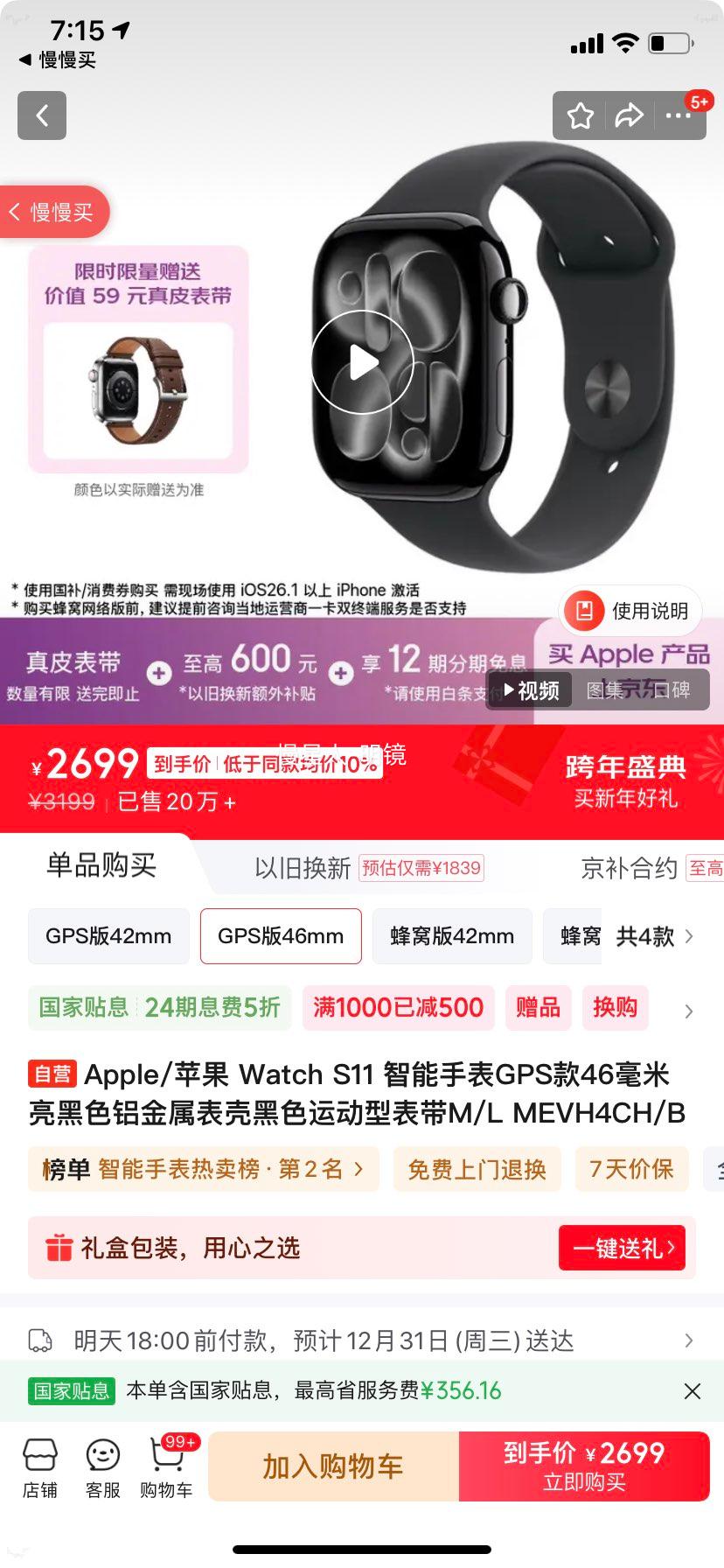 Apple Watch Series 11 46mm �����ֱ� ����ɫ GPS���Ż�֤��