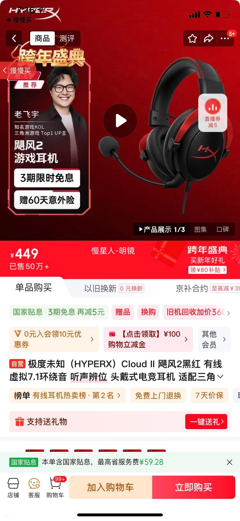 HYPERX Cloud II 쫷�2 �ں� ���� ����7.1������ ͷ��ʽ�羺���� �����������ж��Ż�֤��