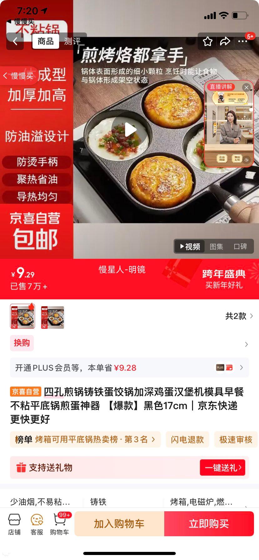 �Ŀ׼���������ȹ������������ģ�� 17cm ��ɫ ��ճƽ�׹� �嵰�����Ż�֤��