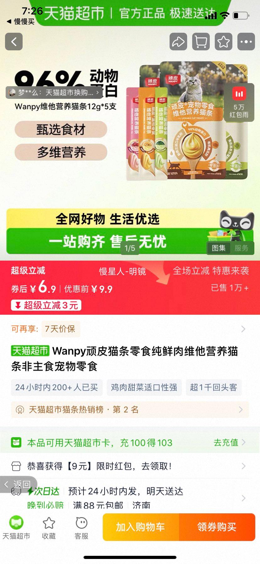 Wanpy��Ƥ è����ʳ ������ά��Ӫ�� ����ʳ������ʳ�Ż�֤��