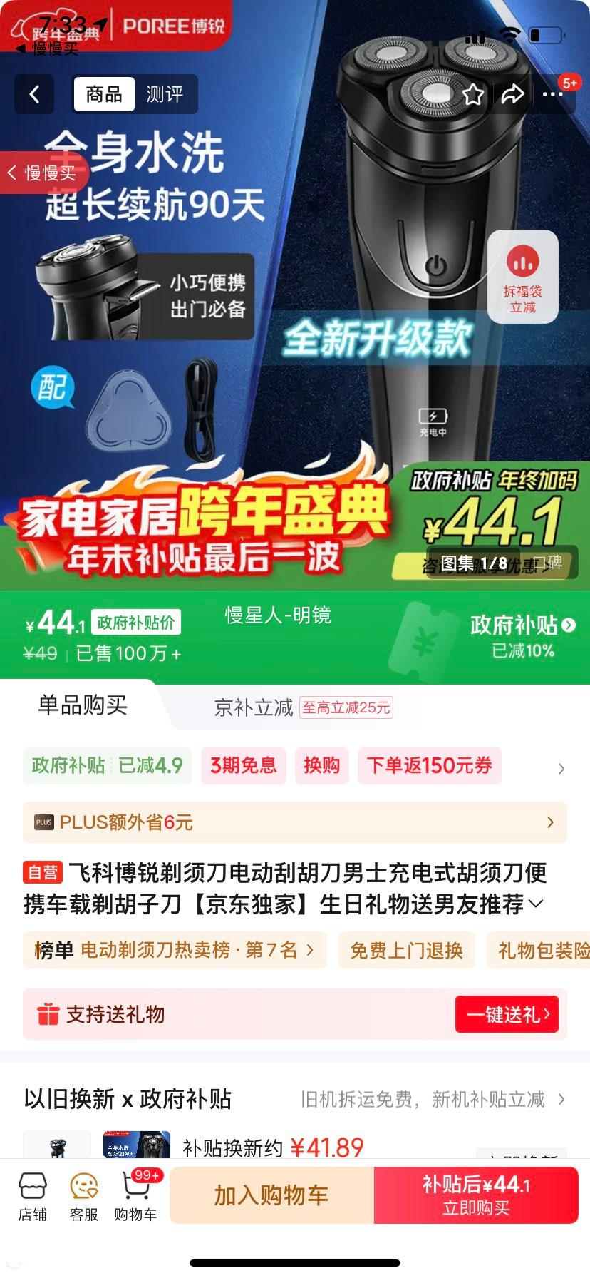 FLYCO �ɿ� ����PS156 ��תʽ����ͷ ���뵶�Ż�֤��