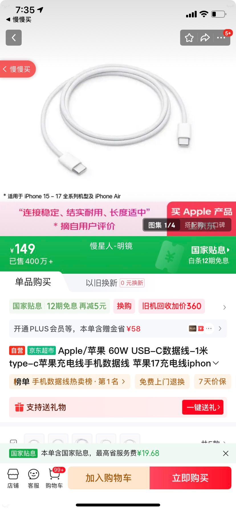 Apple 60W USB-C������ 1�� iPhone 17����� Type-C�ֻ��������Ż�֤��