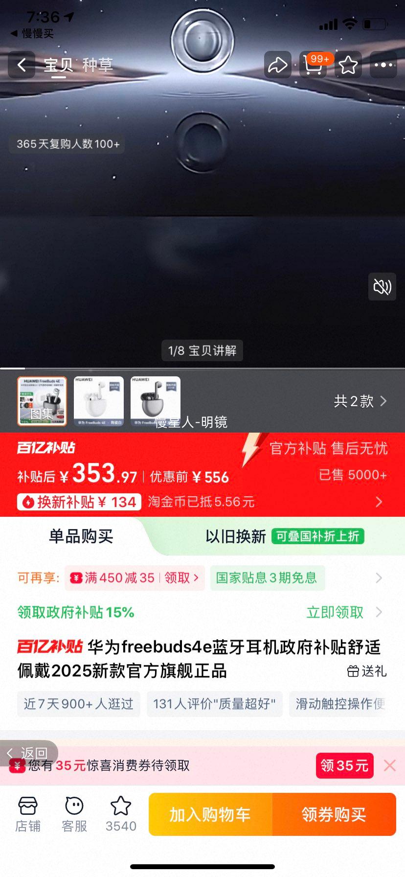 ��Ϊ FreeBuds 4E �������� �մɰ� ������Ż�֤��