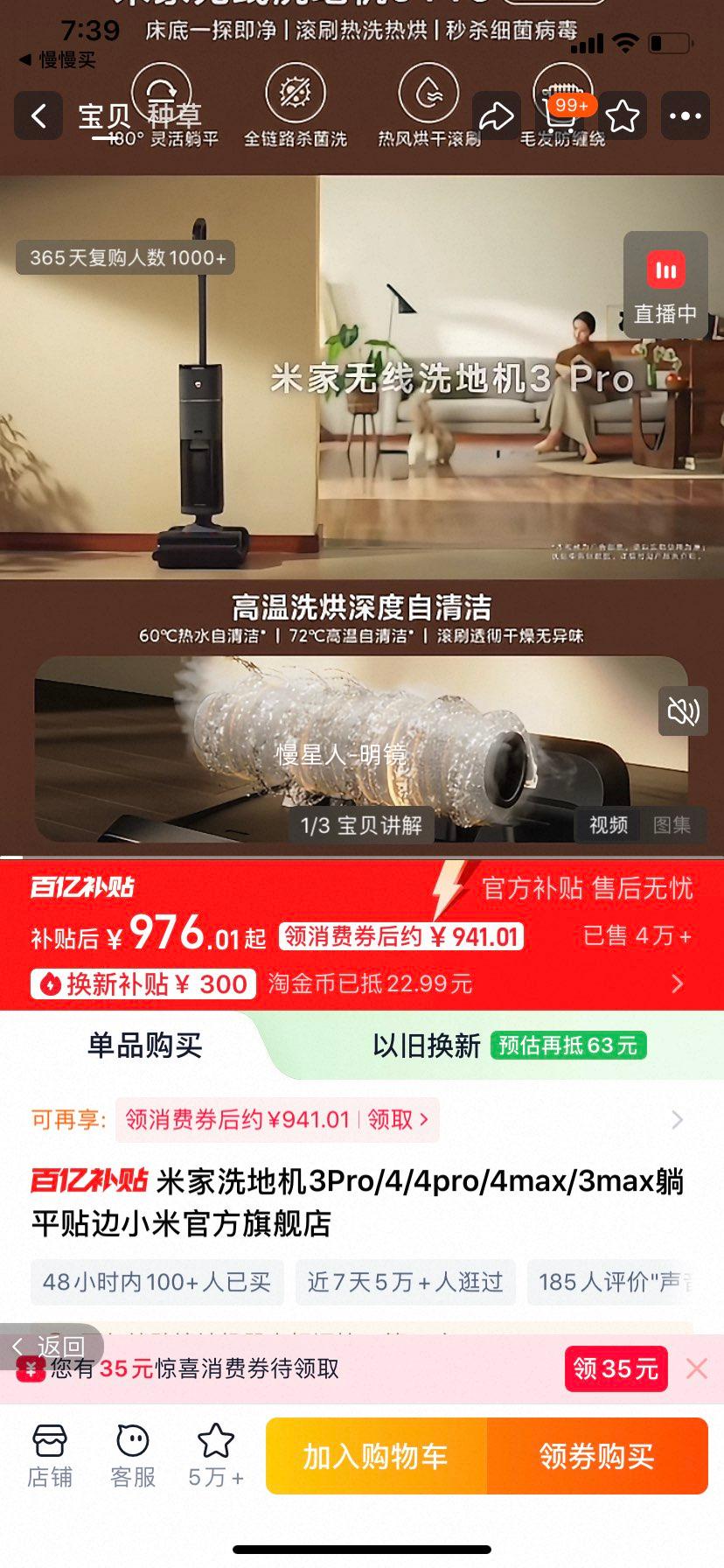 �׼� ϴ�ػ�3Pro ��ƽ���� С�׹ٷ��콢�� ͬ���Ż�֤��