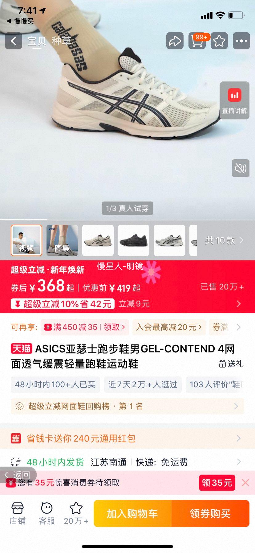 ASICS ��ɪʿ GEL-CONTEND 4 �ܲ�Ь �п� ����͸�����������˶�Ь�Ż�֤��