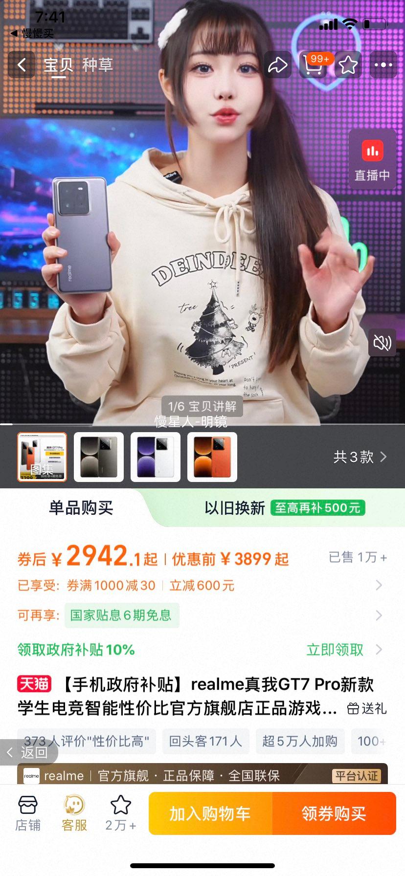 realme ���� GT7 Pro �ֻ� �Ǽ��� 16+256G�Ż�֤��