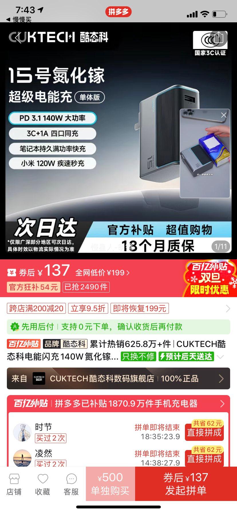 CUKTECH ��̬�� ��������140W�����ؿ������ С��ƻ���ʼǱ������Ż�֤��