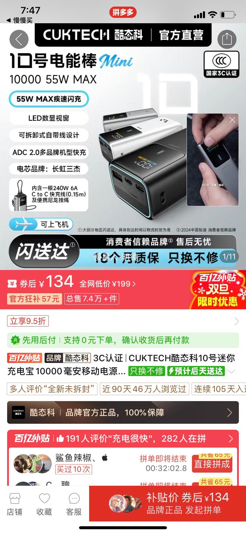 CUKTECH��̬��10�������籦10000�����������С��ƻ���Ż�֤��