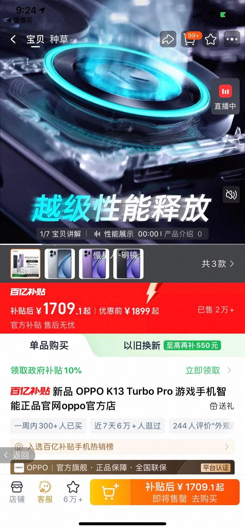 OPPO K13 Turbo Pro �ֻ� ��ʿ�� 12+256G�Ż�֤��