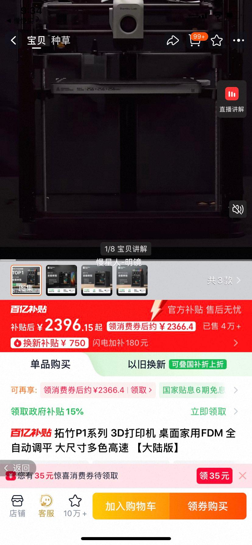 ���� P1P 3D��ӡ�� �������FDM ȫ�Զ���ƽ ��ߴ��ɫ���� �ٷ������Ż�֤��