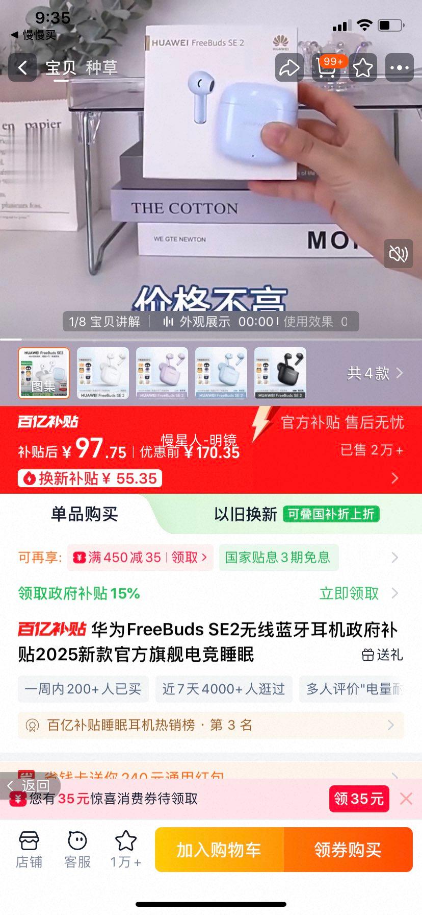 ��Ϊ FreeBuds SE2 ������������ �մɰ� �ٷ������Ż�֤��