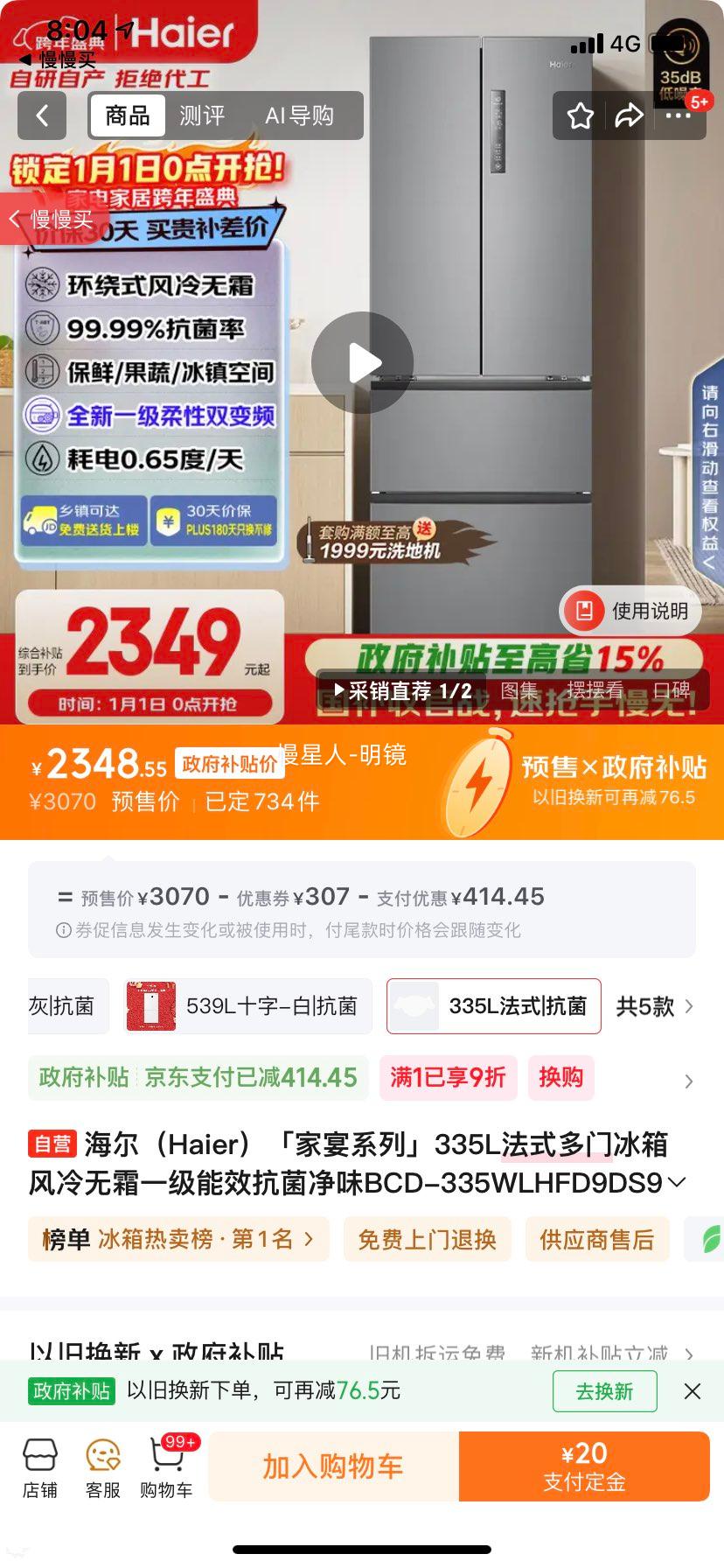 ���� 335�� ��ʽ���ű��� BCD-335WLHFD9DS9�Ż�֤��