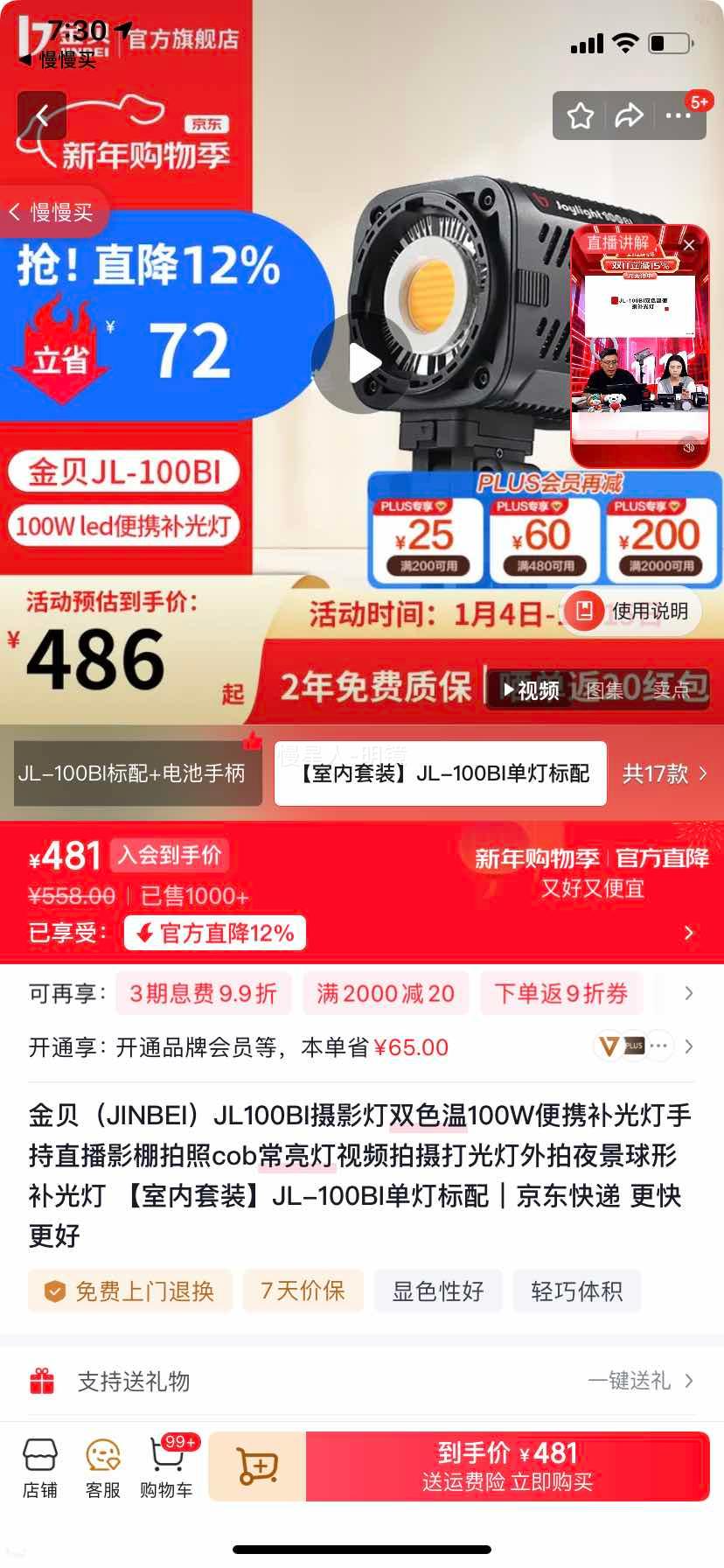 �� JL-100BI ��Ӱ�� ˫ɫ��100W ��Я����� ������װ ���Ʊ����Ż�֤��