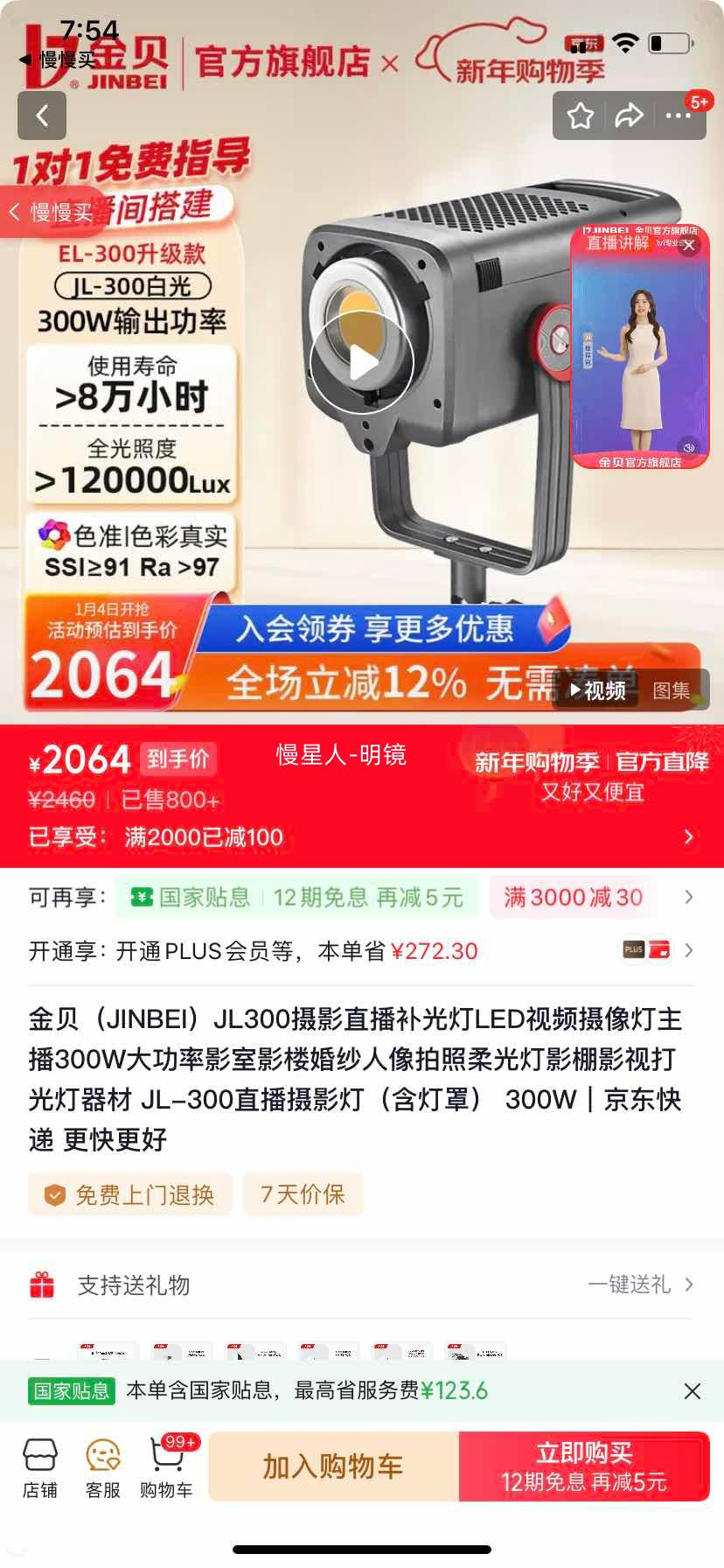 �� JL-300 ��Ӱֱ������� LED��Ƶ����� 300W �������� �������Ż�֤��