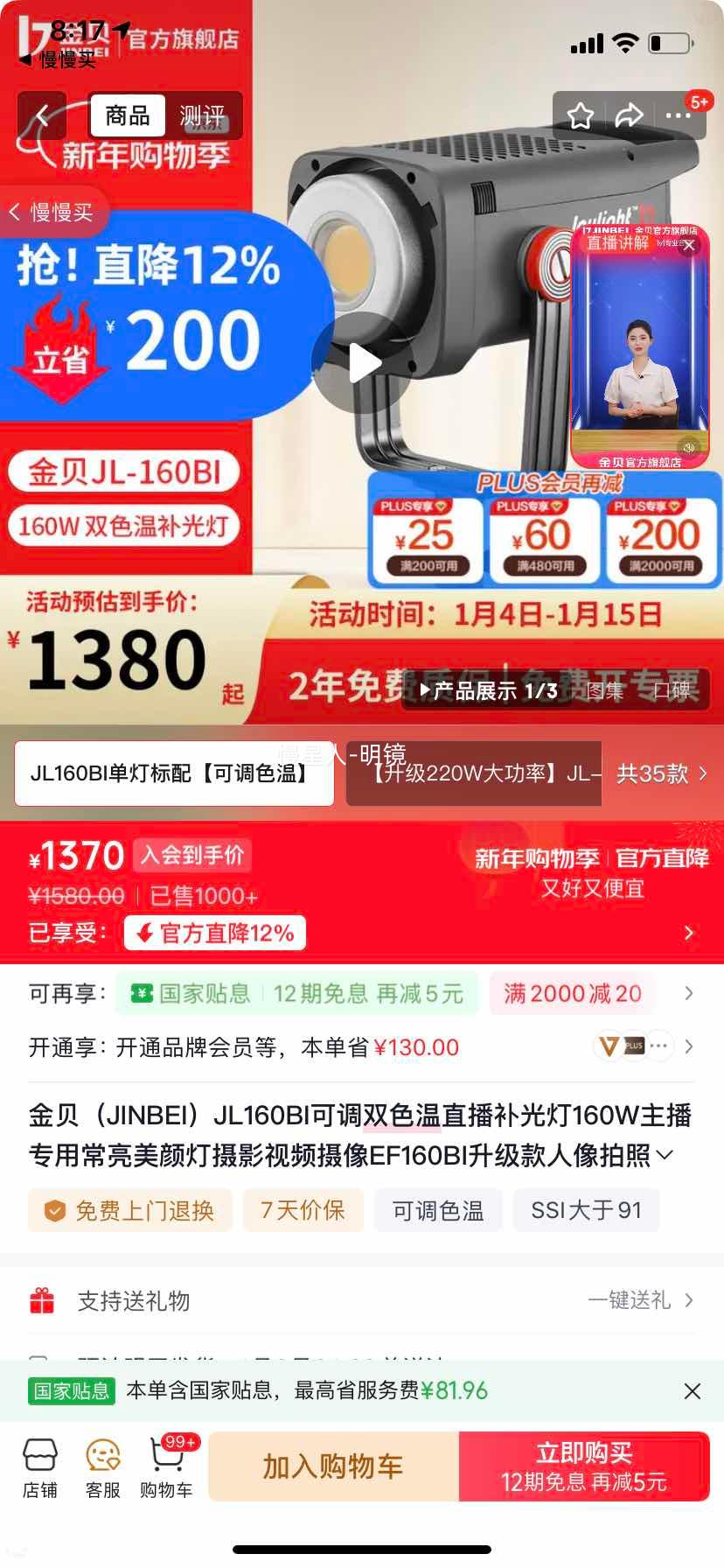 �� JL160BI �ɵ�˫ɫ��ֱ������� 160W ����ר�ó������յ� ���Ʊ����Ż�֤��