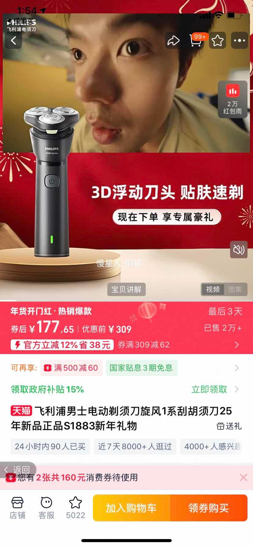 ������ ��ʿ�綯���뵶����1ϵ S1883 ��Ʒ��Ʒ ��Ʒװ�Ż�֤��