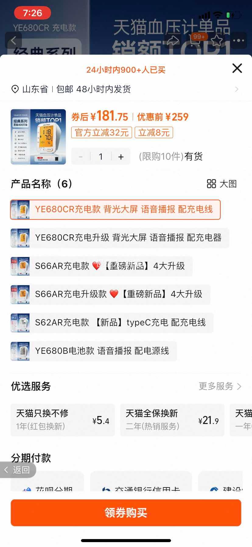 ��Ծ YE680CR ���� ��ʽ����Ѫѹ�� ����ȫ�Զ���Ѫѹ��ѹ���Ż�֤��