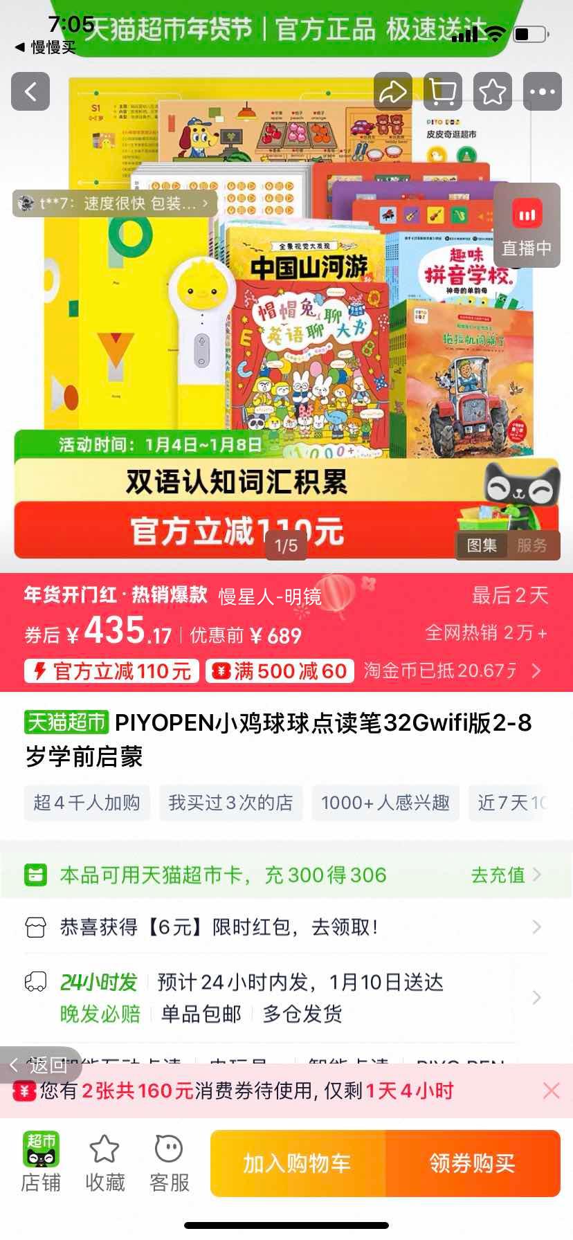 PIYOPEN С���������� 32G WiFi�� 2-8��ѧǰ�����Ż�֤��