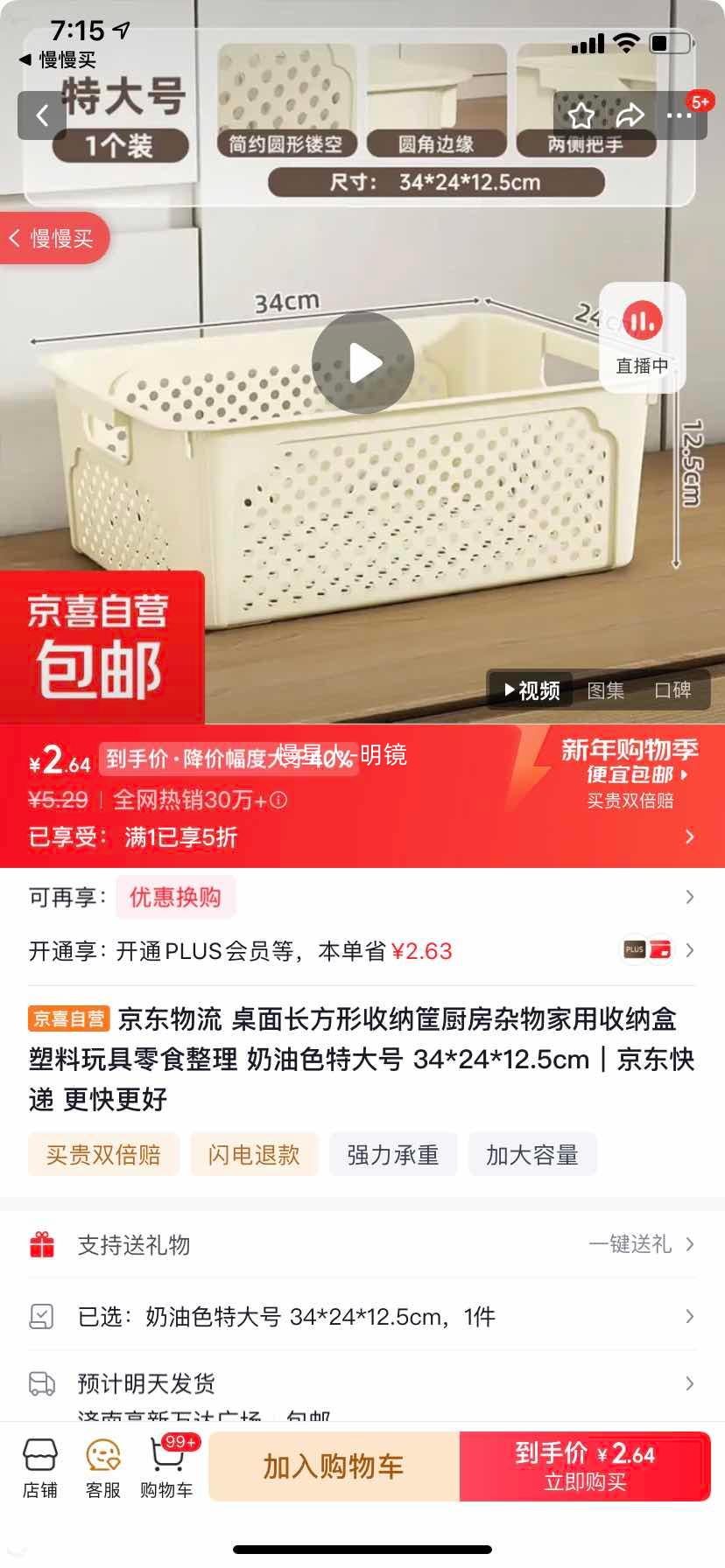 �������� ���泤�������ɿ� ����ɫ�ش�� 34*24*12.5cm ��������������ɺ����������ʳ�����Ż�֤��