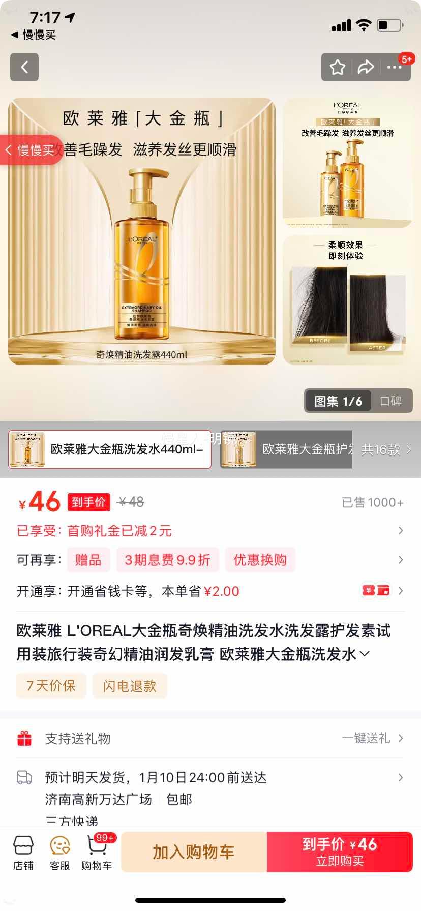 ŷ���� ���ƿ�������ϴ��ˮ 440ml ��Ч���Ż�֤��