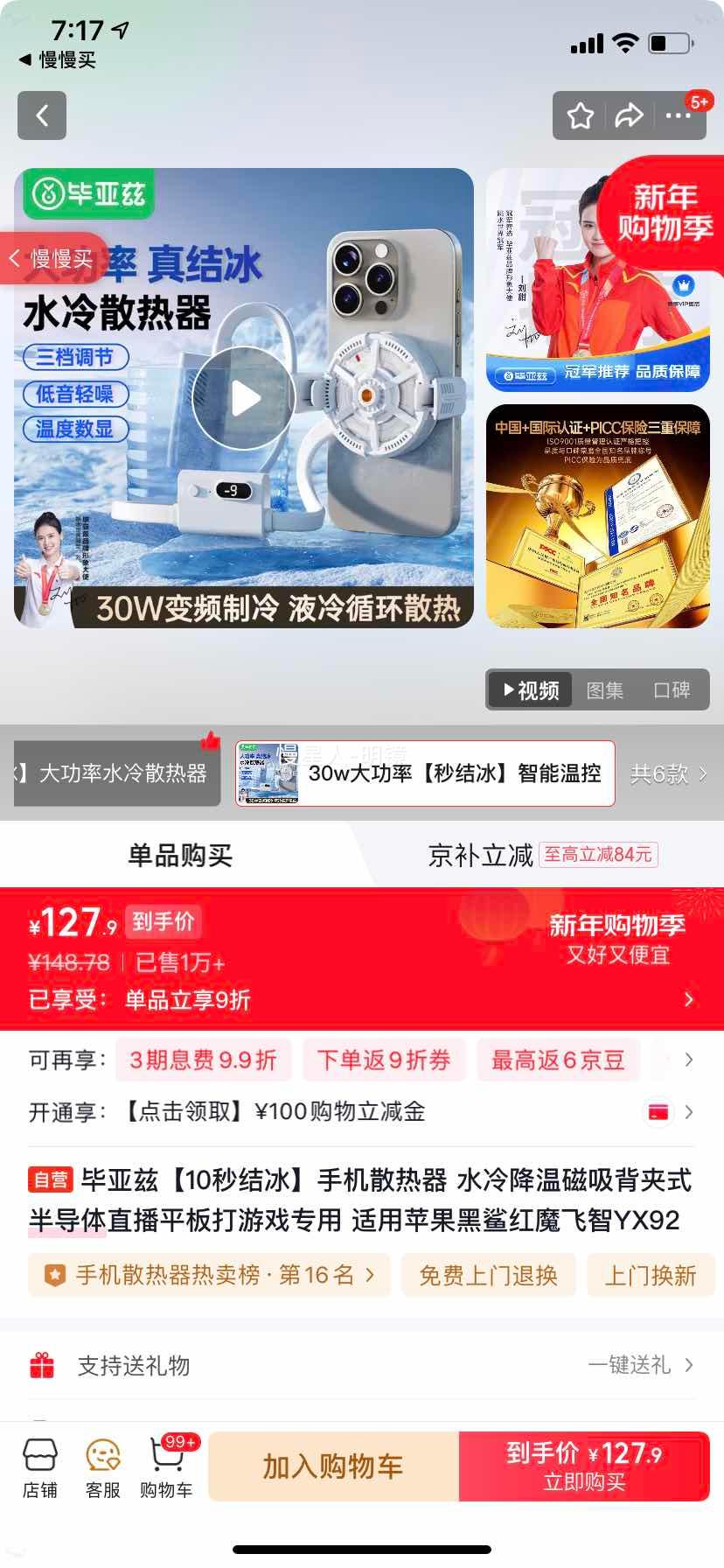 ������ 10���� �ֻ�ɢ���� ˮ�併�´�������ʽ �뵼�� YX92 ����ƻ�������ħ�����Ż�֤��