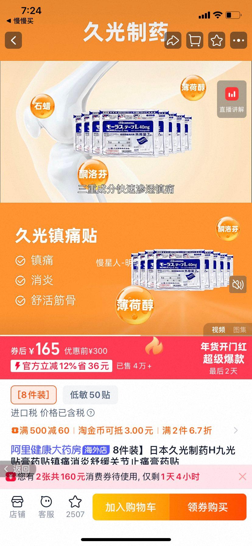 �ù���ҩ H�Ź�����ҩ�� ��ʹ�����滺�ؽ�ֹʹ 8��װ�Ż�֤��