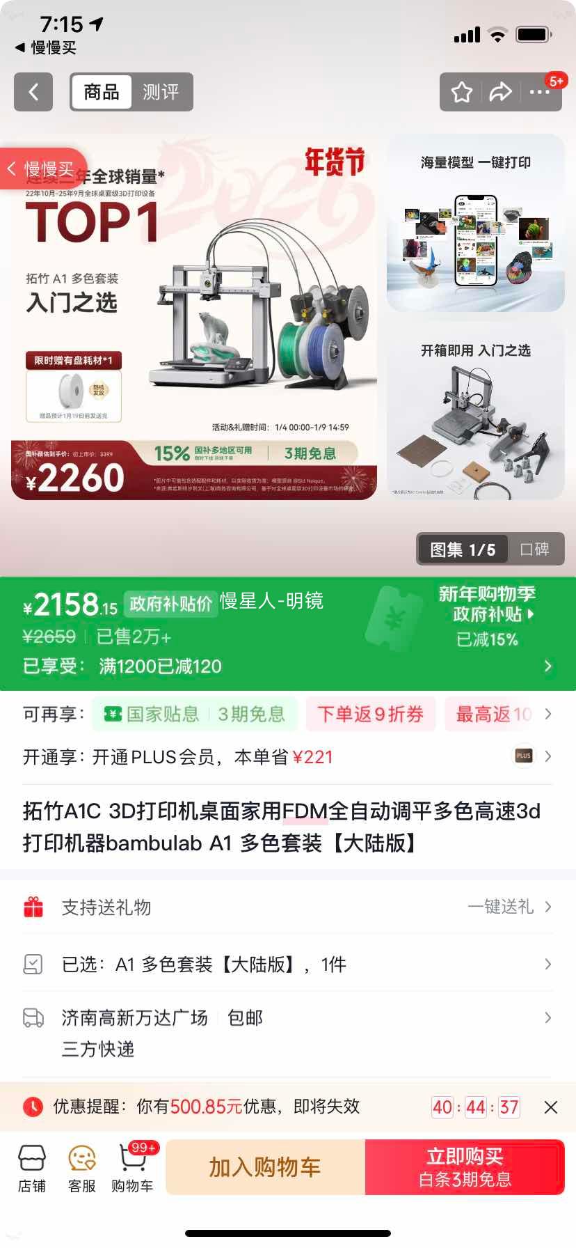 ���� A1 3D��ӡ�� ��ɫ��װ�Ż�֤��