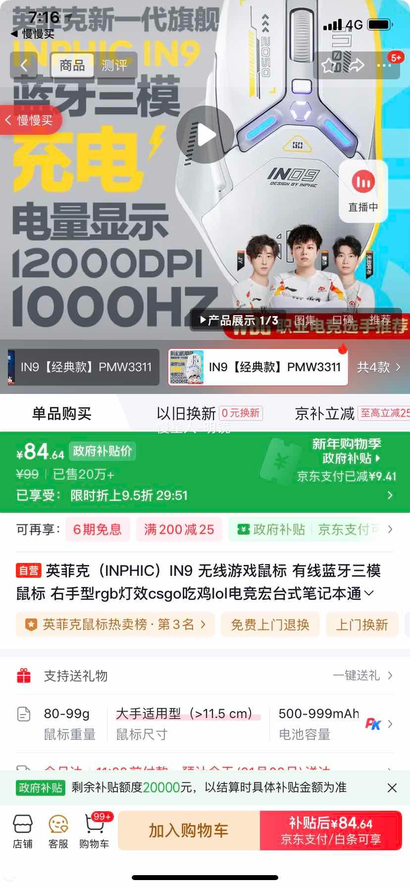 Ӣ�ƿ� IN9 ������Ϸ��� ����������ģ 12000DPI RGB��Ч ������ ��ɫ�Ż�֤��